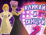 Click and Dance 2