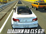 Checkers on CLS 63