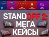 Standoff 2: Mega Cases
