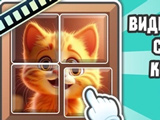 VideoPuzzles: Assemble the Kitty!