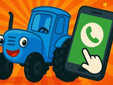 Video Call With the Blue Tractor!